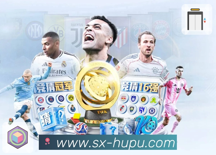 虎扑体育 品牌合作